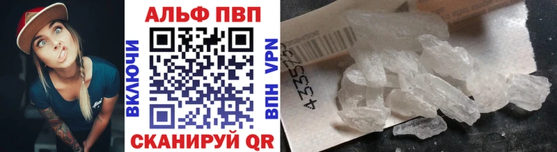 Alfa_PVP кристаллы  где купить наркотик  Змеиногорск 