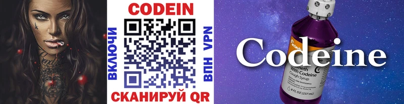 Кодеиновый сироп Lean Purple Drank купить наркотик ОМГ ОМГ ссылки Змеиногорск