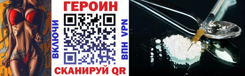 Героин Heroin  цена   Змеиногорск 