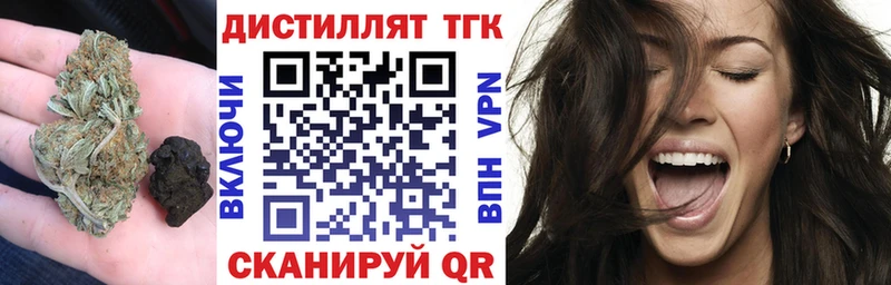 Дистиллят ТГК вейп  Змеиногорск 